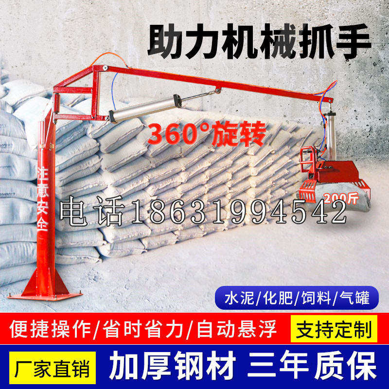 离石区助力机械抓手 平衡吊悬臂吊机车 360°旋转机械手臂 翰盾